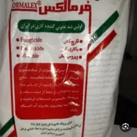 فرمالین و فرمالکس