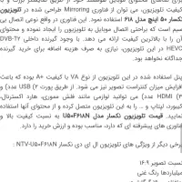 ال ای دی ۵۰ نیکسار|تلویزیون و پروژکتور|لاهیجان, بازکیاگوراب|دیوار