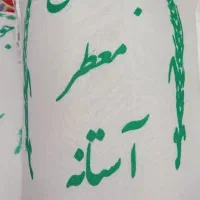 برنج اقتصادی ایرانی هاشمی/دمسیاه/طارم/جواهری گیلان|خوردنی و آشامیدنی|تهران, شهران جنوبی|دیوار