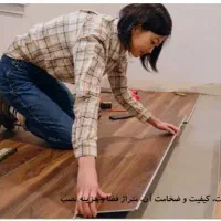 مرکز پخش فروشنده پارکت لمینت استوک و نو