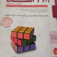 کتاب 1+31استان