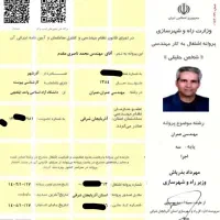 بازسازی و تعمیرات اساسی ساختمان و ابنیه