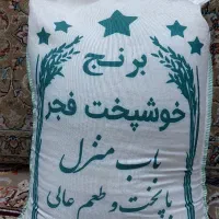برنج تخفیفی خوشپخت فجر ایرانی