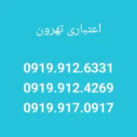 0912.212.80.90|سیم‌کارت|مشهد, بهشت|دیوار