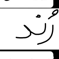 خط تلفن ثابت منطقه بازار بزرگ