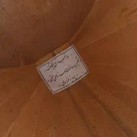 ساز دیوان|سازهای سنتی|سنندج, |دیوار