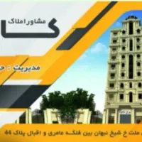 فروش ویلایی،کوروش خیابان عامری