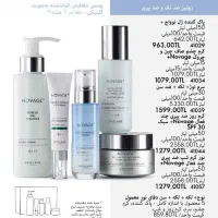 مراقبتی پوست|آرایشی، بهداشتی، درمانی|ارومیه, |دیوار