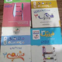 کتاب لازم داری پیام بده