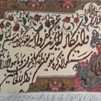 تابلوفرش|تابلو فرش|گلستان (تهران), |دیوار