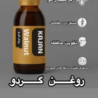 روغن خار مریم|خوردنی و آشامیدنی|مشکین‌دشت, |دیوار