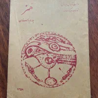 کتاب هنر دهه ۵۰