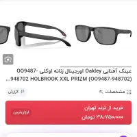 عینک دودی آفتابی اورجینال اوکلیoakley زنانه مردانه|کیف، کفش، کمربند|مشهد, کوشش|دیوار