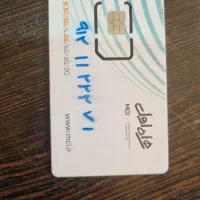 سیم کارت کد یک رند .