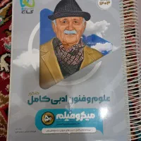 کتب تست انسانی علوم و فنون . جامعه شناسی