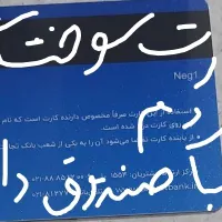 کارت‌سوخت‌تیبا‌صندوق‌دار