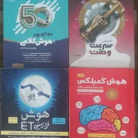 کتاب تیزهوشان ششم به هفتم