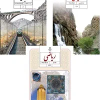 مدرس ریاضی پایه سوم تا نهم و مدرس دروس جبری