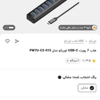 هاب usb 3|قطعات و لوازم جانبی رایانه|خرم‌آباد, |دیوار