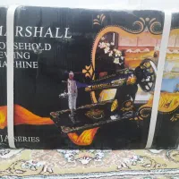 چرخ خیاطی مارشال
