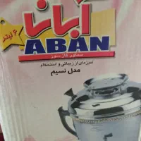 سماور گازی
