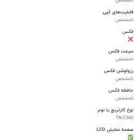 پرینتر 2365 brother|پرینتر، اسکنر، کپی، فکس|شیراز, ریاستی|دیوار