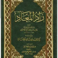 مفاتیح ، زادالمعاد و ...|کتاب و مجله مذهبی|شیراز, تندگویان|دیوار