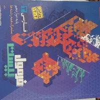 کتاب های نشر الگو مبتکران فرمول ۲۰ خیلی سبز و IQ