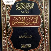 کتب اهل سنت