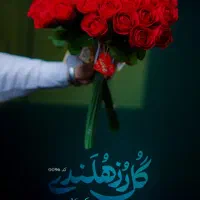 هدیه روز مادر