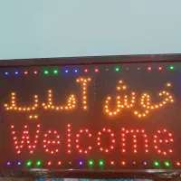 تابلو ال ای دی