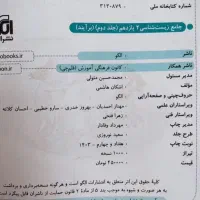 کتاب زیست شناسی یازدهم نشر الگو|کتاب و مجله آموزشی|قم, پردیسان|دیوار