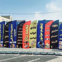 فروش ویژه (پرچم ساحلی/تراکت/کارت ویزیت)|خدمات پیشه و مهارت|رفسنجان, |دیوار