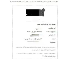 بلیط تئاتر بک تو بلک، سجاد افشاریان، وسط جلو تعداد|بلیت تئاتر و سینما|تهران, نیروی هوایی (پیروزی)|دیوار