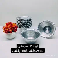 کاسه و دوری چکشی روحی لب کنگره سایز های مختلف|ظروف سرو و پذیرایی|شیراز, فرگاز|دیوار