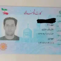 کیف مدارک گمشده