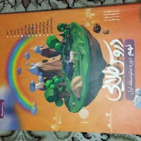 دوروس طلایی نهم