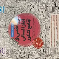 ریاضی جامع مهر و ماه|کتاب و مجله آموزشی|تهران, بنی‌هاشم|دیوار