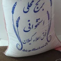 برنج طارم محلی ۲ کیسه ۱۰ کیلو