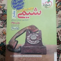 فروش تمامی کتاب کمک درسی هر سه رشته