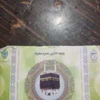 حج عمره مفرده