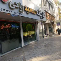 آشپز حرفه ای حقوق مکفی یا درصدی