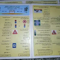 سوالات آیین نامه1404ب همراه جواب ماشین وموتور