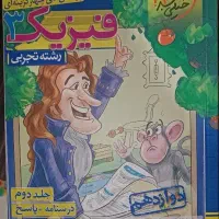 کتاب کنکور|کتاب و مجله آموزشی|اهواز, منبع اب|دیوار