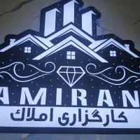 ۷۰متر همکف /حیاط دار / شیک