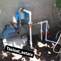 لوله کشی آب، آستارا