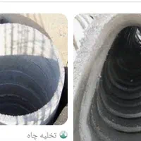 حفاری چاه|خدمات پیشه و مهارت|سرپل ذهاب, |دیوار