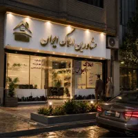 260-متر-ویلایی