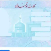 کیف مدراک گم شده..بنام سعید فلکی