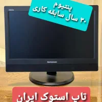 آل این وان درحدنولنوو۲۴ اینچ(پنتیوم۳۰سال سابقه)